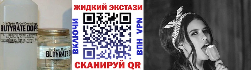 БУТИРАТ бутандиол  Истра 