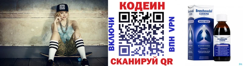 ссылка на мегу рабочий сайт  даркнет Telegram  Codein напиток Lean (лин)  Истра 
