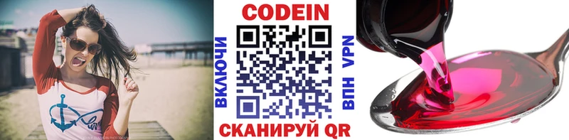 Codein Purple Drank Истра
