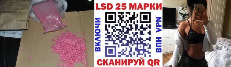 LSD-25 экстази ecstasy Истра