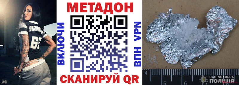 МЕТАДОН кристалл  Истра 